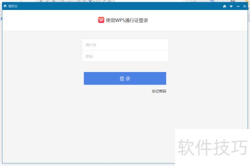 wps���ʰ��������Ĭ��������Ϊ�հ�ҳ