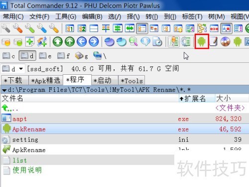 APKRename���ϵ�Total Commander����������apk