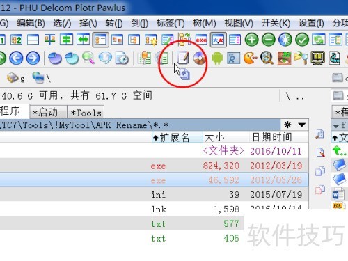 APKRename���ϵ�Total Commander����������apk