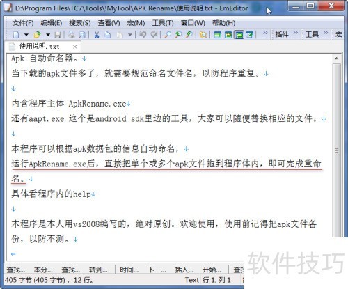 APKRename���ϵ�Total Commander����������apk