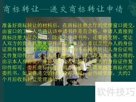 商标转让流程_商标转让所需材料_商标转让平台官网