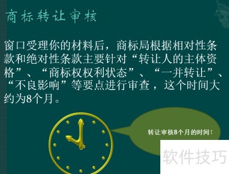 商标转让流程_商标转让平台官网_商标转让所需材料