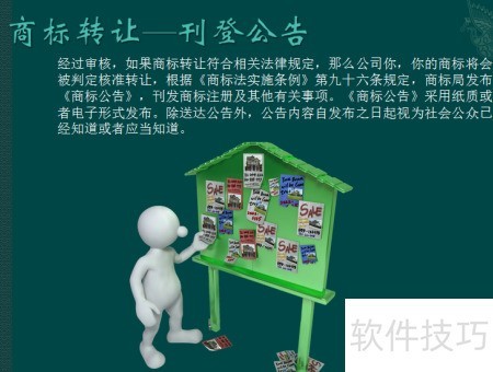商标转让流程_商标转让所需材料_商标转让平台官网