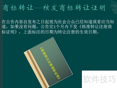 商标转让平台官网_商标转让流程_商标转让所需材料
