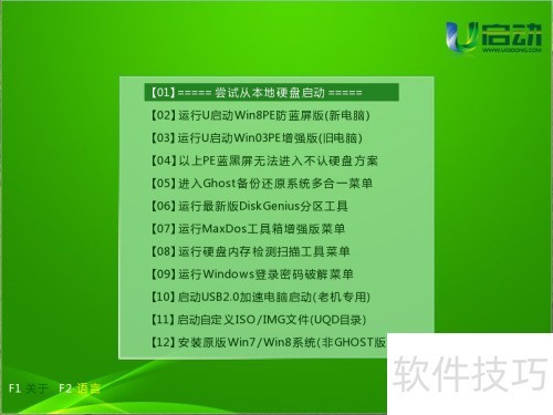 Windows PE下安装原版Windows 8.1 Windows PE下安装原版Windows 8.1