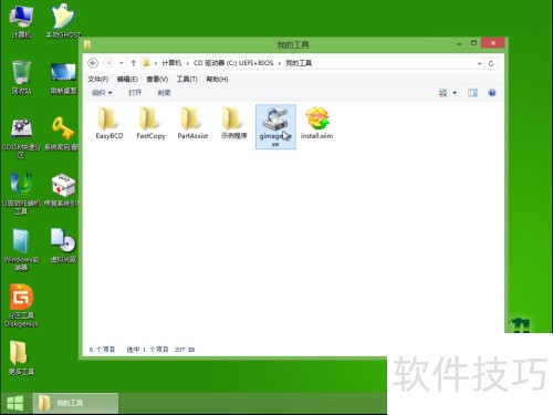 Windows PE下安装原版Windows 8.1 Windows PE下安装原版Windows 8.1