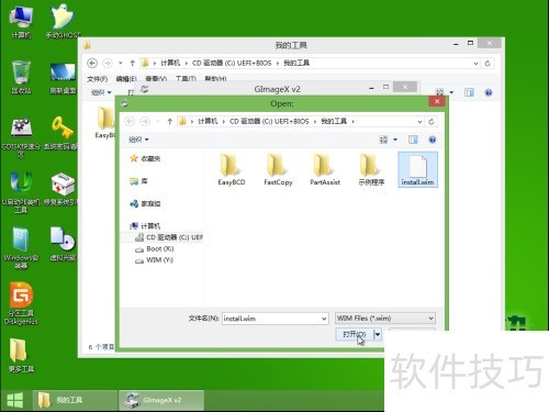 Windows PE下安装原版Windows 8.1 Windows PE下安装原版Windows 8.1