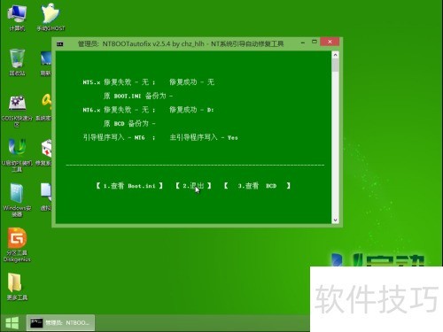 Windows PE下安装原版Windows 8.1 Windows PE下安装原版Windows 8.1