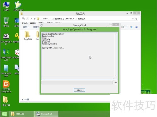 Windows PE下安装原版Windows 8.1 Windows PE下安装原版Windows 8.1