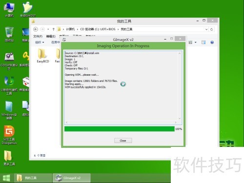 Windows PE下安装原版Windows 8.1 Windows PE下安装原版Windows 8.1