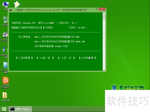 Windows PE下安装原版Windows 8.1 Windows PE下安装原版Windows 8.1