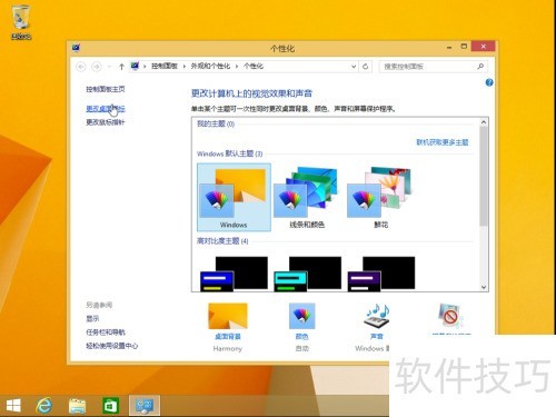 Windows PE下安装原版Windows 8.1 Windows PE下安装原版Windows 8.1