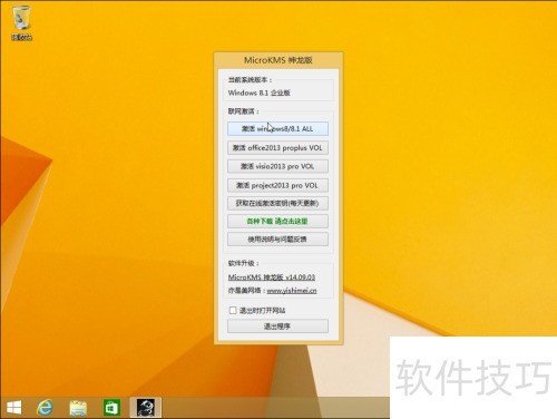 Windows PE下安装原版Windows 8.1 Windows PE下安装原版Windows 8.1