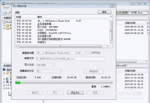 Windows PE 优盘制作方法 Windows PE 优盘制作方法