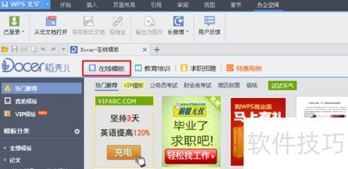 【wps】wps是什么？wps office和office的区别？