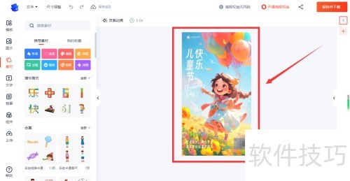 WPS如何使用金山海报功能 WPS如何使用金山海报功能