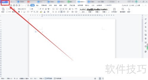 WPS如何使用金山海报功能 WPS如何使用金山海报功能