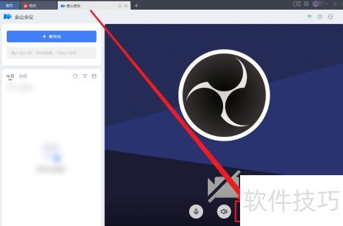 WPS OFFICE金山会议怎么开启视频镜像 WPS OFFICE金山会议怎么开启视频镜像