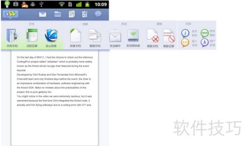 简单几步教你认识金山WPS Office手机版 简单几步教你认识金山WPS Office手机版
