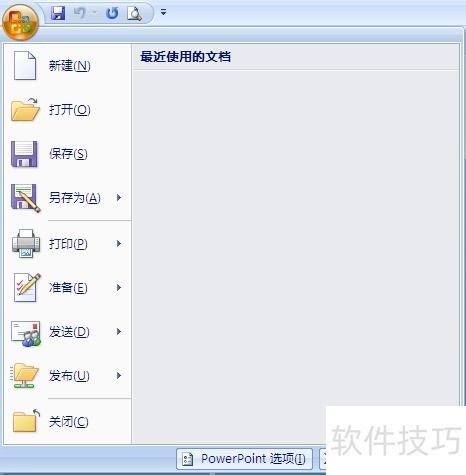 ����Microsoft Office PowerPoint 2007