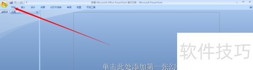 �����Microsoft office Powerpoint�е����ı�