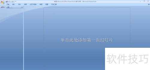 �����Microsoft office Powerpoint�е����ı�
