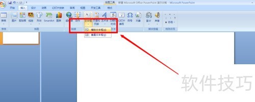 �����Microsoft office Powerpoint�е����ı�