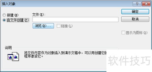 �����Microsoft office Powerpoint�е����ı�