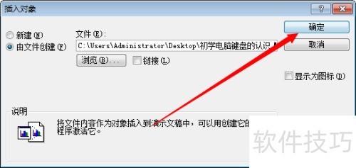 �����Microsoft office Powerpoint�е����ı�
