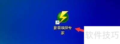 如何在影音嗅探专家中设置混杂模式 如何在影音嗅探专家中设置混杂模式