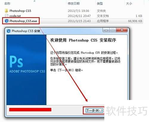 PhotoShop CS5װ貢
