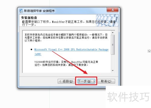 简述影音嗅探专家的安装与使用,有用就收藏 简述影音嗅探专家的安装与使用,有用就收藏