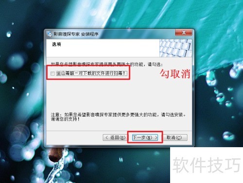 简述影音嗅探专家的安装与使用,有用就收藏 简述影音嗅探专家的安装与使用,有用就收藏