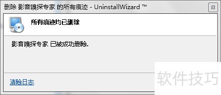 如何强制卸载影音嗅探专家 如何强制卸载影音嗅探专家