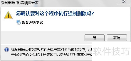 如何强制卸载影音嗅探专家 如何强制卸载影音嗅探专家