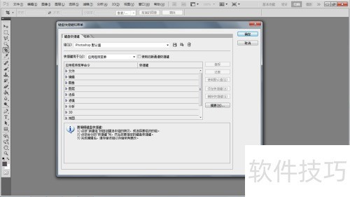 Photoshop CS5快捷键 Photoshop CS5快捷键