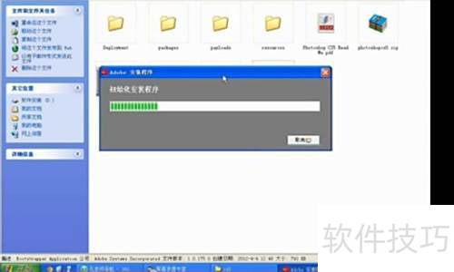 怎样安装Photoshop cs5教程? 怎样安装Photoshop cs5教程?