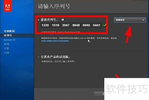 怎样安装Photoshop cs5教程? 怎样安装Photoshop cs5教程?