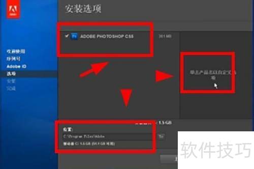怎样安装Photoshop cs5教程? 怎样安装Photoshop cs5教程?