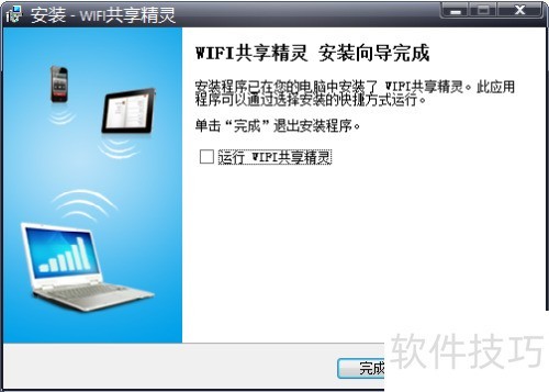 ��ô����wifi��������