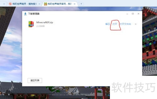 免费下载我的世界浏览器 ChMkLWiEqReID9bIAABt-Bwuys8AABsPwLTEnQAAG4Q359.jpg