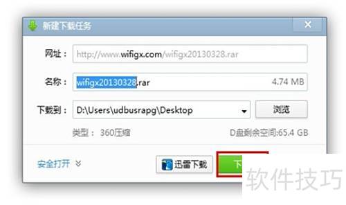wifi共享精灵怎么下载 wifi共享精灵怎么下载