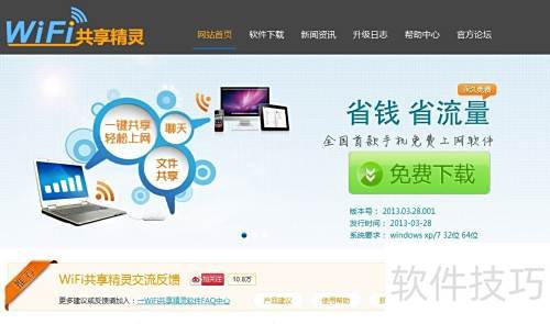 ��ô����wifi��������?