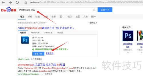 ��ô��װPhotoshop cs5