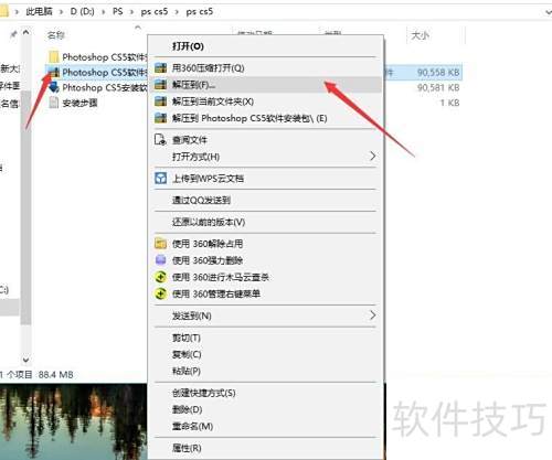 ��ô��װPhotoshop cs5