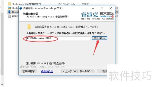 ��ô��װPhotoshop cs5