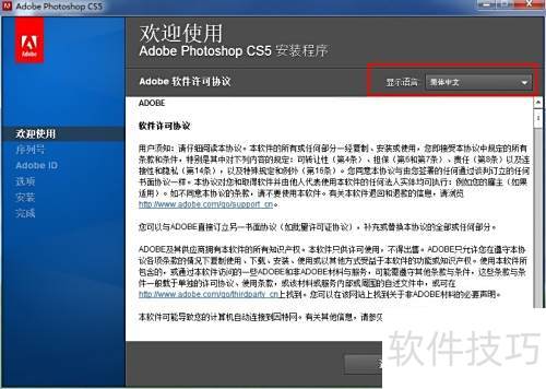 Photoshop CS5 �İ�װ�̳�