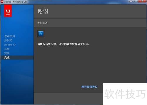 Photoshop CS5 �İ�װ�̳�