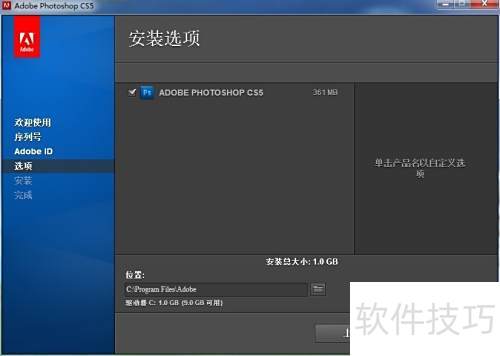 Photoshop CS5 �İ�װ�̳�
