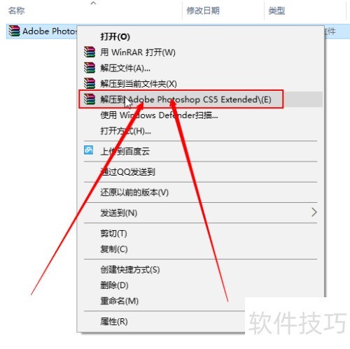 怎样安装photoshop cs5 怎样安装photoshop cs5